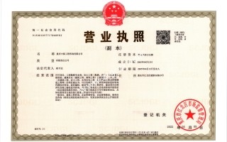 重慶中泰工程咨詢有限公司營業(yè)執(zhí)照