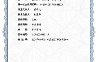 重慶中泰工程咨詢有限公司咨詢資質(zhì)