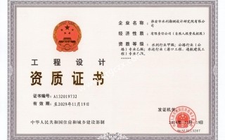 淮安總院設計資質(zhì)